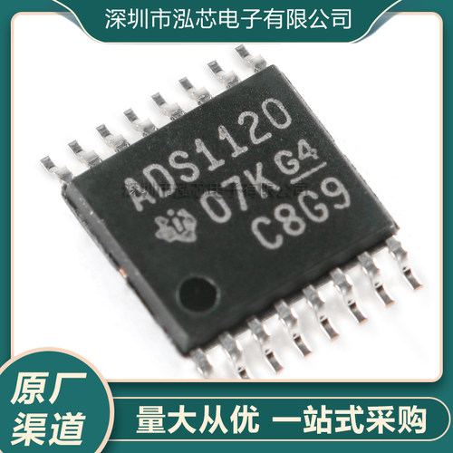 模数转换器 ADS1120IPWR ADS1120IPW ADS1120 TSSOP16 全新原装