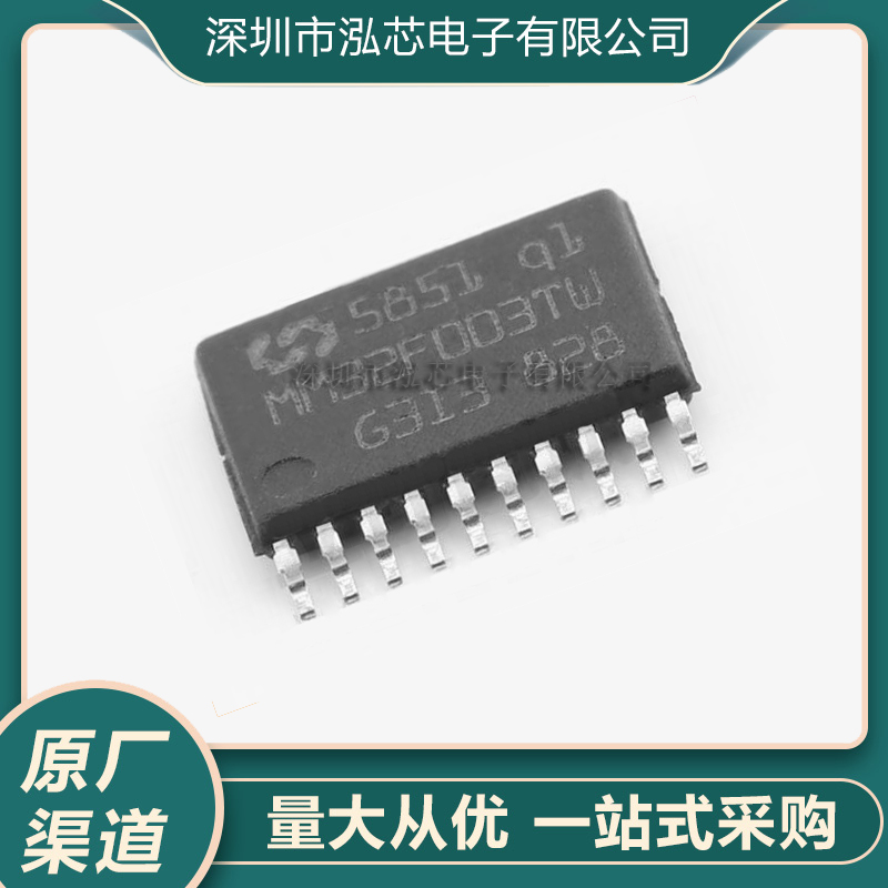 全新现货 MM32F003TW TSSOP20 32位基于ARM M0核心微控制器芯片