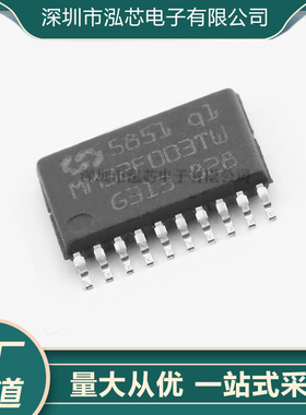 全新现货 MM32F003TW TSSOP20 32位基于ARM M0核心微控制器芯片