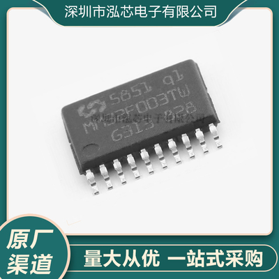 全新现货 MM32F003TW TSSOP20 32位基于ARM M0核心微控制器芯片