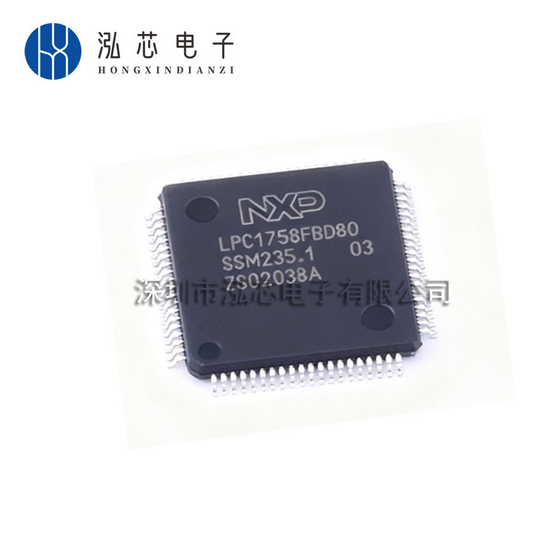 LPC1758FBD80嵌入式单片机