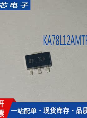 原装 KA78L12AMTF KA78L12 线性稳压器 SOT-89 全新原装