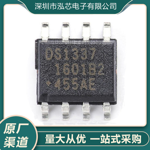 原装正品 贴片 DS1337S+T&R DS1337 SOIC-8 实时时钟芯片