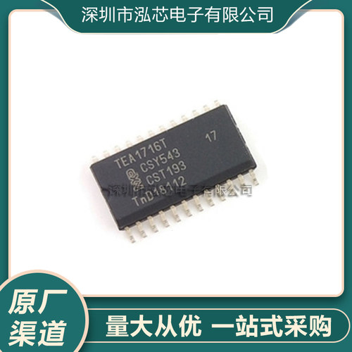 TEA1716T TEA1716 贴片液晶电源芯片IC SOP-24 全新正品