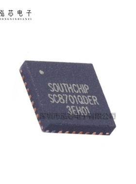SC8701QDER 全新现货 贴片封装QFN32 电池管理芯片稳压芯片