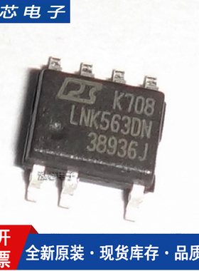 全新进口原装 LNK563DN, LNK563 电源管理芯片 集成电路 现货