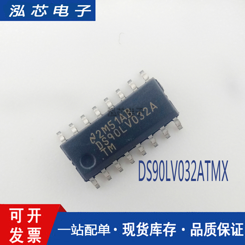 原装DS90LV032ATMX/NOPB DS90LV032ATM 贴片SOP16驱动器/接收