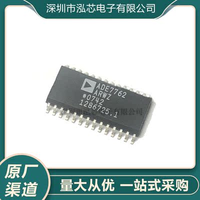 ADE7762ARWZ全新现货 ADE7762A ADE7762 贴片SOP28 芯片IC