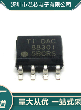 全新正品 DAC8830IDR DAC8830CDR DAC8830 16位DAC数模转换器