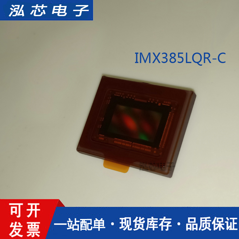 IMX385LQR-C LGA-132 IMX385 全新原装 现货 芯片图像传感器
