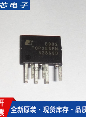 全新进口原装 TOP253EN DIP-7直插 TOP252P 电源管理IC芯片