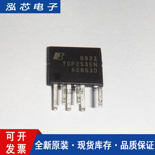 全新进口原装 TOP253EN DIP-7直插 TOP252P 电源管理IC芯片