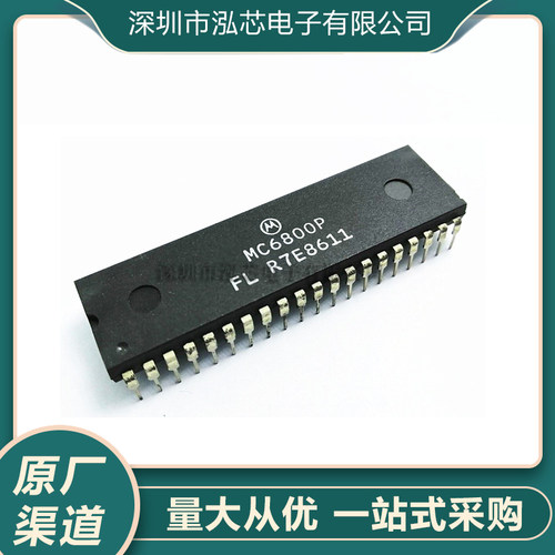 MC6800P全新现货 封装DIP40脚直插 8位微处理器双列直插芯片
