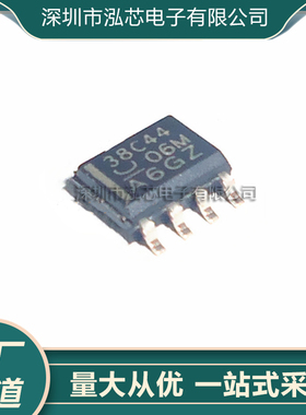 全新现货 UCC38C44DR UCC38C44 SOP8 控制器和转换器芯片IC