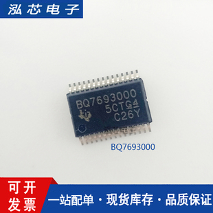 原装正品 贴片 BQ7693000DBTR BQ7693000 TSSOP-30 电池管理IC