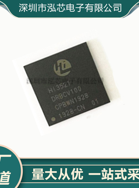 HI3521DRBCV100 HI3521D 全新现货 摄像模组芯片 封装BGA437