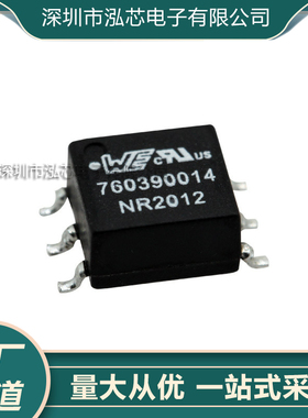 全新原装760390014 WE760390014 475UH SMD 音频和信号变压器