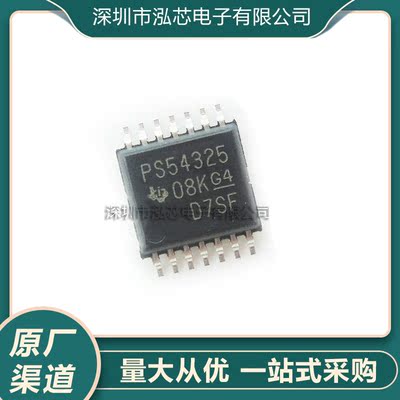 原装 | TPS54325PWPR HTSSOP-14 贴片PWP PS 开关稳压器 IC芯片