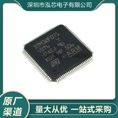 全新现货 STM32F071VBT6 LQFP-100 嵌入式微控制器 单片机芯片