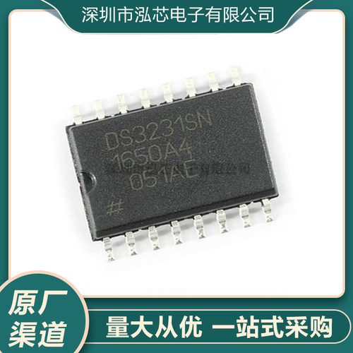 全新现货 DS3231SN#T&R DS3231S 贴片SOP-16 实时时钟IC芯片