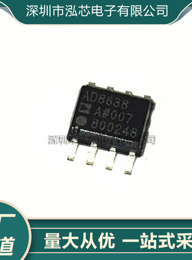 AD8638ARZ AD8638AR AD8638 运算放大器贴片运放芯片IC贴片SOP8