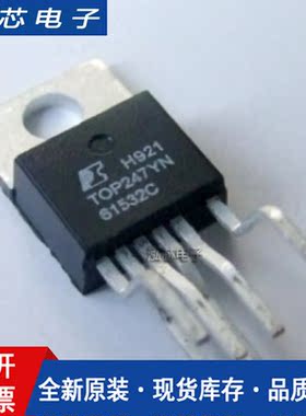 全新进口原装 TOP247YN DIP-7直插 TOP247P 电源管理IC芯片