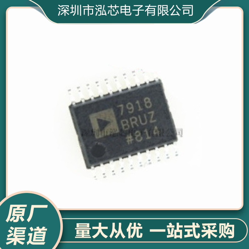 AD7918BRUZ-REEL7全新现货 贴片 封装TSSOP20 模数转换芯片