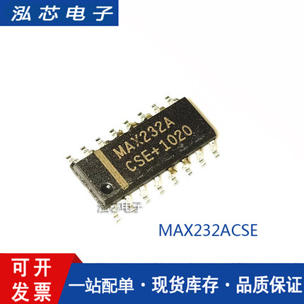 全新 MAX232ACSE MAX232A SOP16 CMOS双路RS-232收发器芯片 IC