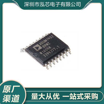 ADUM1402BRWZ 全新原装 贴片 SOP-16 低功耗数字隔离器 芯片