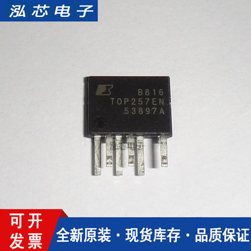 全新进口原装 TOP257EN DIP-7直插 TOP257P 电源管理IC芯片