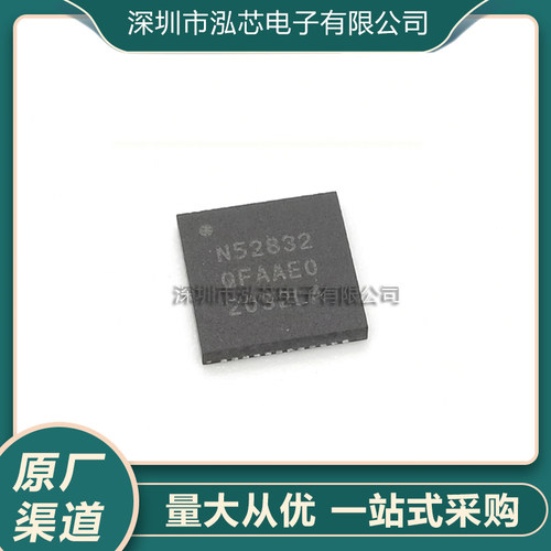 原装正品 NRF52832-QFAA-R N52832 贴片QFN-48 蓝牙无线芯片