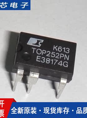 全新进口原装 TOP252PN DIP-7直插 TOP252P 电源管理IC芯片