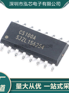 CS100A 芯片SOP-16 替代HC-SR04 工业级超声波测距IC宽电压3~5.5V