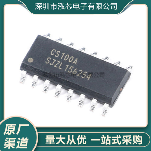 CS100A 芯片SOP-16 替代HC-SR04 工业级超声波测距IC宽电压3~5.5V