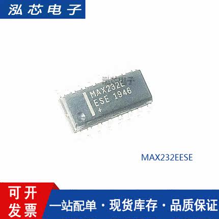 MAX232EESE 贴片SOP16 MAX232E RS收发器 美信全新进口原装现货