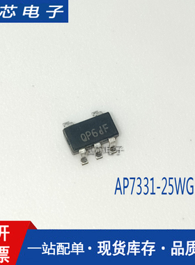 AP7331-25WG-7 丝印QP6DF  LDO低压差线性稳压 2.5V 贴片SOT23-5