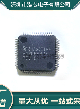 原装正品 MSP430FE423IPMR MSP430FE423 LQFP-64 嵌入式微控制器