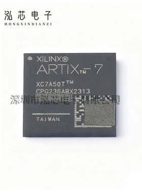 XC7A50T-1CPG236C 全新现货 贴片封装BGA-238 现场可编程门阵列