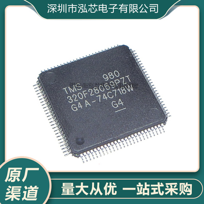 原装 | TMS320F28069PZT LQFP-100 贴片 32位微控制器-MCU IC芯片