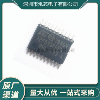 STM32F031F6P6 TSSOP20 ST单片机IC芯片 意法半导体MCU 集成电路
