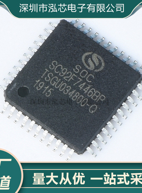 SC92F7446BP44R全新现货 LQFP-44 赛元微 MCU单片机IC FLASH