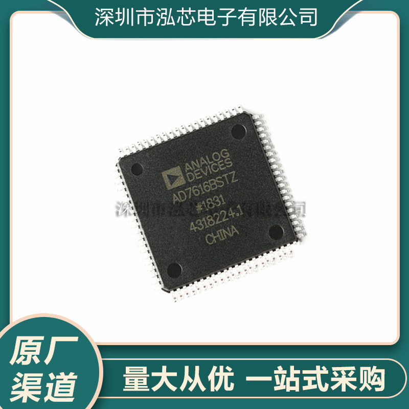 全新现货 AD7616BSTZ-RL LQFP-80 16通道DAS 内置16位同步采样ADC