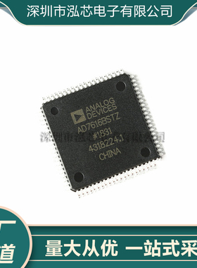 全新现货 AD7616BSTZ-RL LQFP-80 16通道DAS 内置16位同步采样ADC