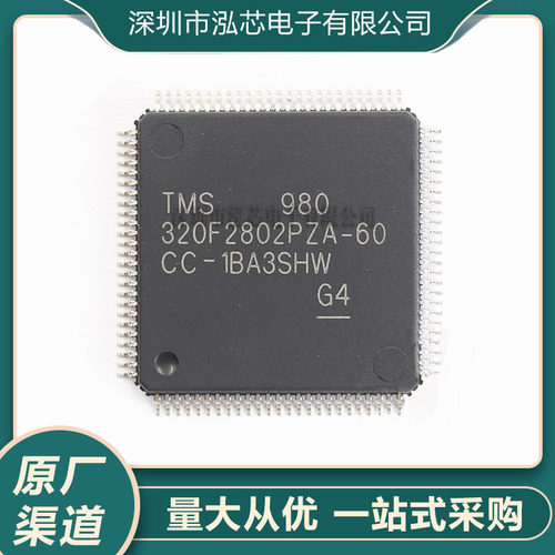 原装正品 贴片 TMS320F2802PZA-60 LQFP-100 数字信号处理/控制器