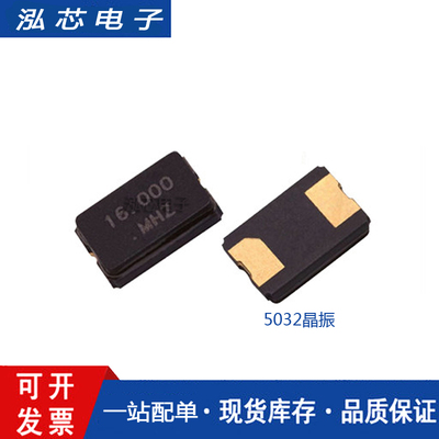 5032贴片无源晶振 16.000MHz 10PPM 20pF X5032110592MSB2GI 2脚