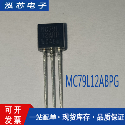 MC79L12ABPG(线性稳压器直流/直流转换器,负向,-35V,TO-92,3引脚)