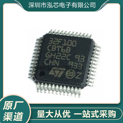 全新正品 STM32F100CBT6B LQFP-48 32位MCU ARM微控制器 贴片式