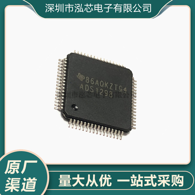 全新现货ADS1298IPAGR TQFP64 ADS1298 2.7V 模数转换器 - ADC