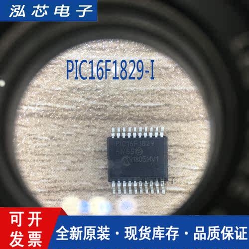 PIC16F1829-I/SS 封装SSOP-20 控制器与处理器 全新现货