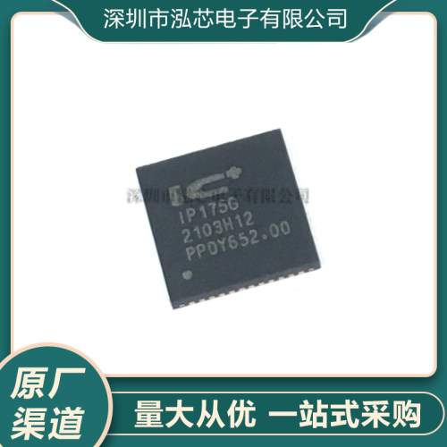 IP175G/178G芯片IC贴片QFN-48/68工业级百兆以太网交换机全新现货